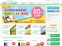 フエル フォトブック