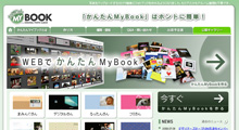 かんたんmybook